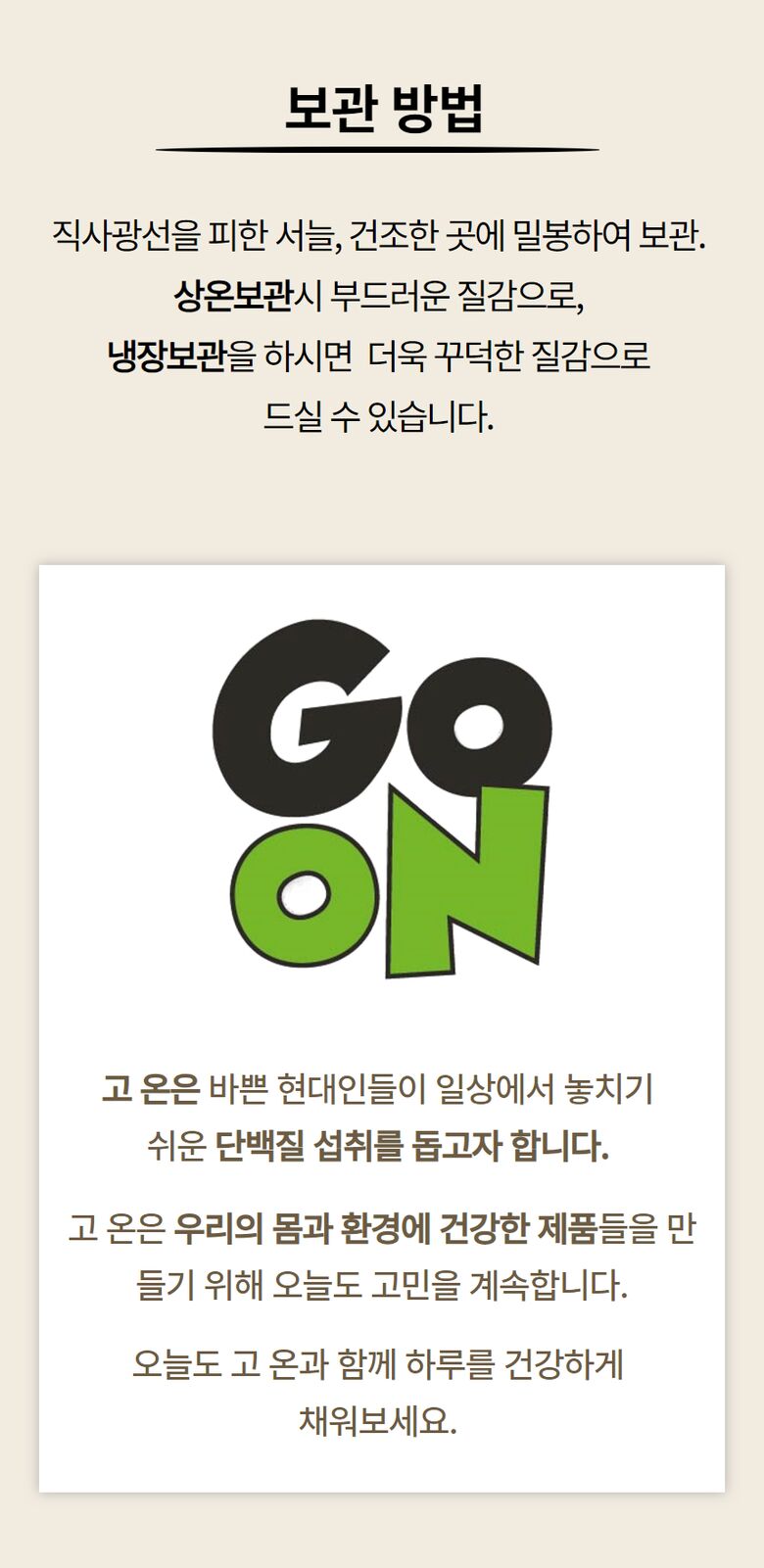 [방부제삭제] [상세] 고온 땅콩버터 15